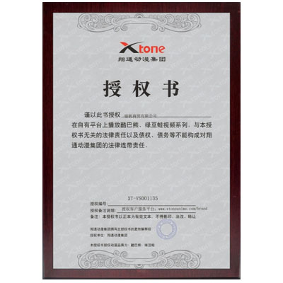 酷巴熊、綠豆蛙動漫證書